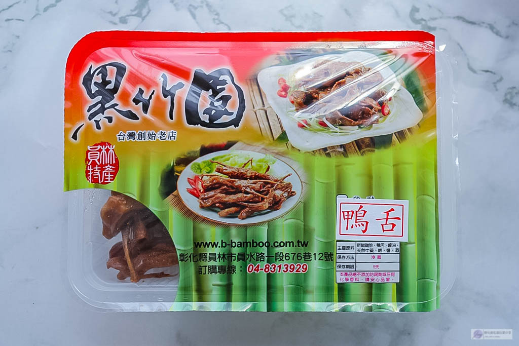 宅配美食-黑竹園雞腳凍-四十年老滷汁的超人氣團購冰鎮滷味/宅在家追劇的涮嘴美食/台中彰化員林遊客最愛的伴手禮 @靜兒貪吃遊玩愛分享