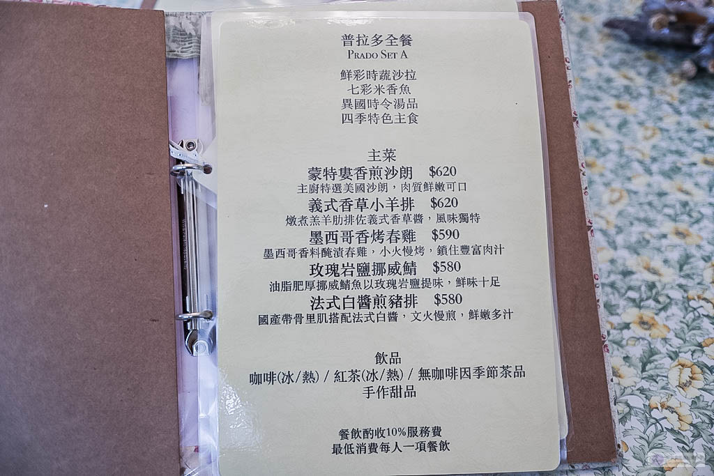 桃園復興美食-普拉多山丘假期-秒入歐式鄉村風格景觀咖啡廳/鄰近大溪/簡餐 鍋物 下午茶 @靜兒貪吃遊玩愛分享