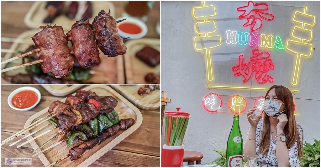 桃園美食-夯嬤hunma_BBQ-隱藏在小巷內老宅改造迷人的台視懷舊復古風格串燒店/BBQ/鄰近桃園三民運動公園 @靜兒貪吃遊玩愛分享