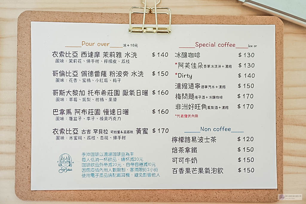 桃園中壢美食-Habbit coffee-北歐簡約清新質感咖啡廳/咖啡 飲品 甜點/鄰近平鎮交流道/寵物友善 @靜兒貪吃遊玩愛分享