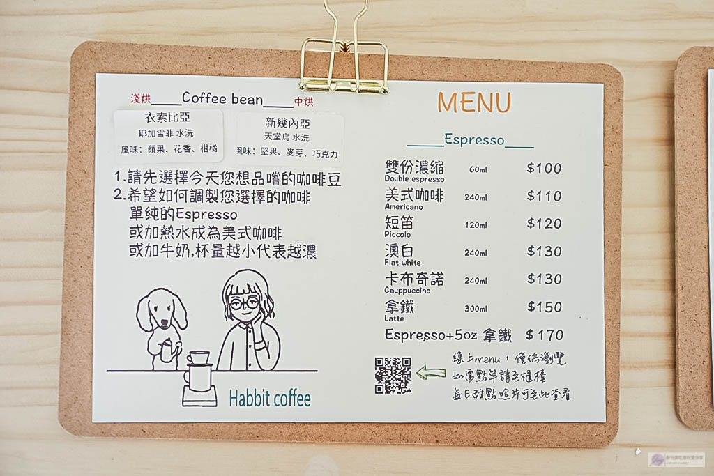 桃園中壢美食-Habbit coffee-北歐簡約清新質感咖啡廳/咖啡 飲品 甜點/鄰近平鎮交流道/寵物友善 @靜兒貪吃遊玩愛分享