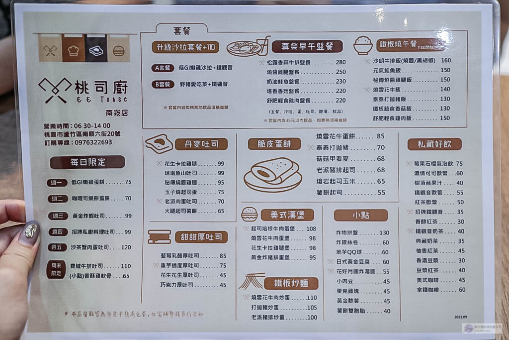 桃園蘆竹早午餐-桃司廚 南崁店-日系文青風質感創意鐵板料理早午餐/鄰近南崁交流道 @靜兒貪吃遊玩愛分享