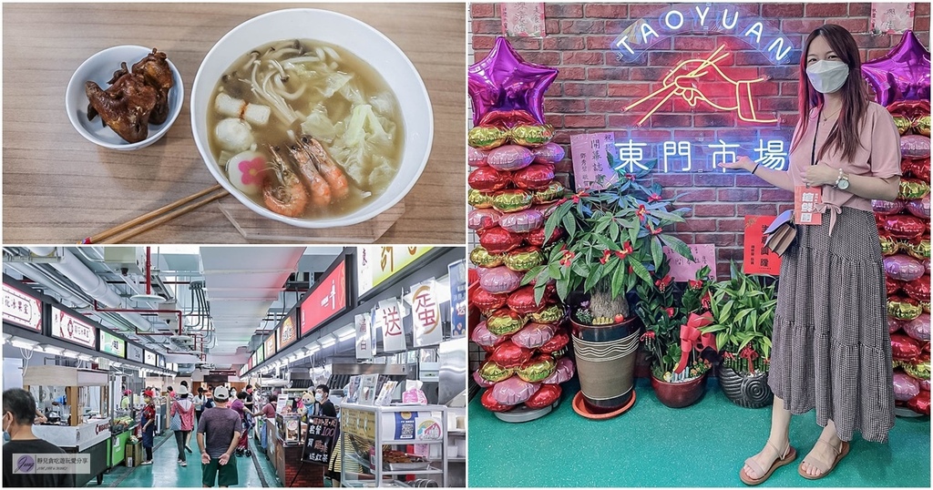 桃園美食-東門市場-多功能綜合大樓美食街開幕活動/鄰近桃園火車站 @靜兒貪吃遊玩愛分享