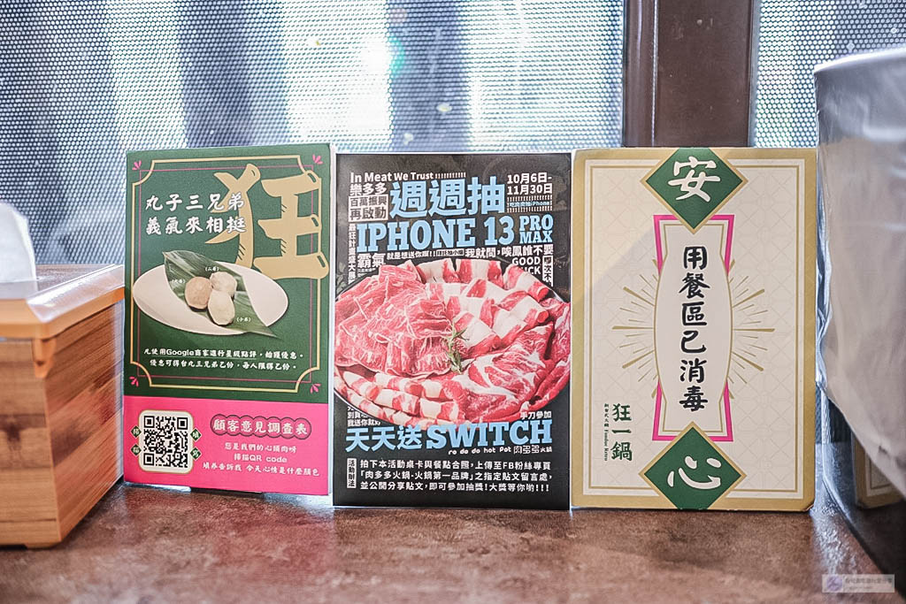 新竹竹北北食火鍋-火鍋第一品牌「樂多多集團」旗下，最狂排隊名店，來竹北插旗 狂一鍋 新台式火鍋 竹北自強店-台菜料理也能入火鍋，台式爆炒石頭火鍋新吃法/最低289起/鄰近新竹豐邑喜來登大飯店 @靜兒貪吃遊玩愛分享