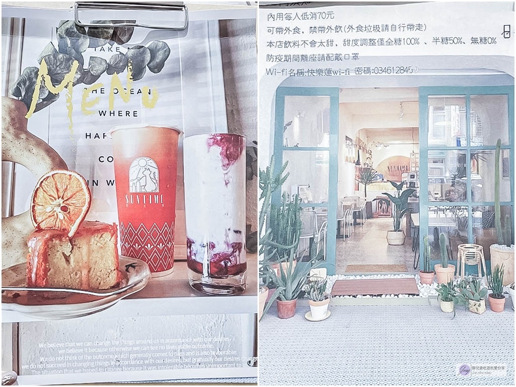 桃園中壢美食-Suntime日光寓-偽出國摩洛哥渡假風不限時飲料甜點店/飲料 甜點 咖啡/鄰近中壢大潤發/寵物友善 @靜兒貪吃遊玩愛分享