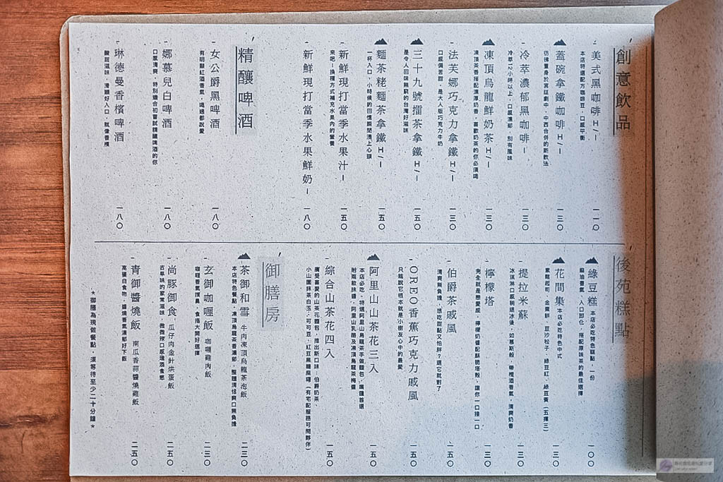 桃園中壢美食-沐詞間：城市裡的榕樹下-隱藏在市區裡靜謐悠閒的茶咖啡館/甜點 咖啡 茶/鄰近中壢大潤發/寵物友善 @靜兒貪吃遊玩愛分享