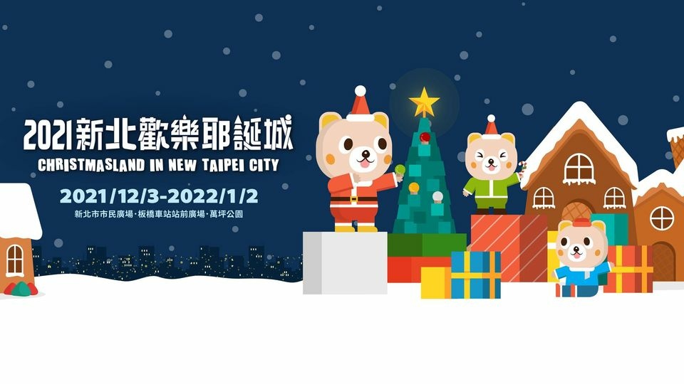 2022年全台跨年晚會-活動資訊、藝人卡司陣容、直播資訊總整理/聖誕節、跨年晚會懶人包 @靜兒貪吃遊玩愛分享