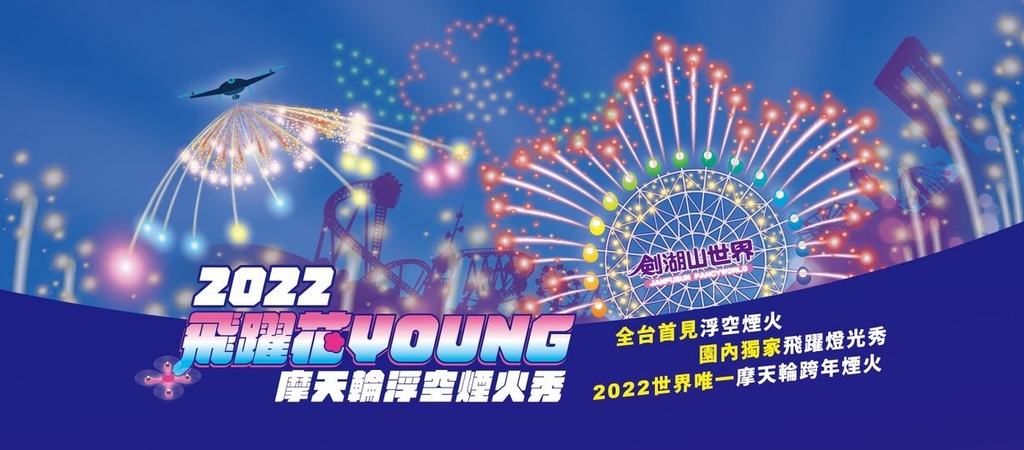 2022年全台跨年晚會-活動資訊、藝人卡司陣容、直播資訊總整理/聖誕節、跨年晚會懶人包 @靜兒貪吃遊玩愛分享