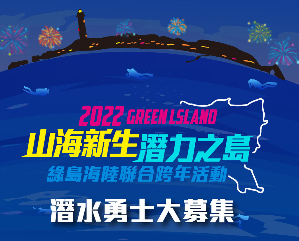 2022年全台跨年晚會-活動資訊、藝人卡司陣容、直播資訊總整理/聖誕節、跨年晚會懶人包 @靜兒貪吃遊玩愛分享