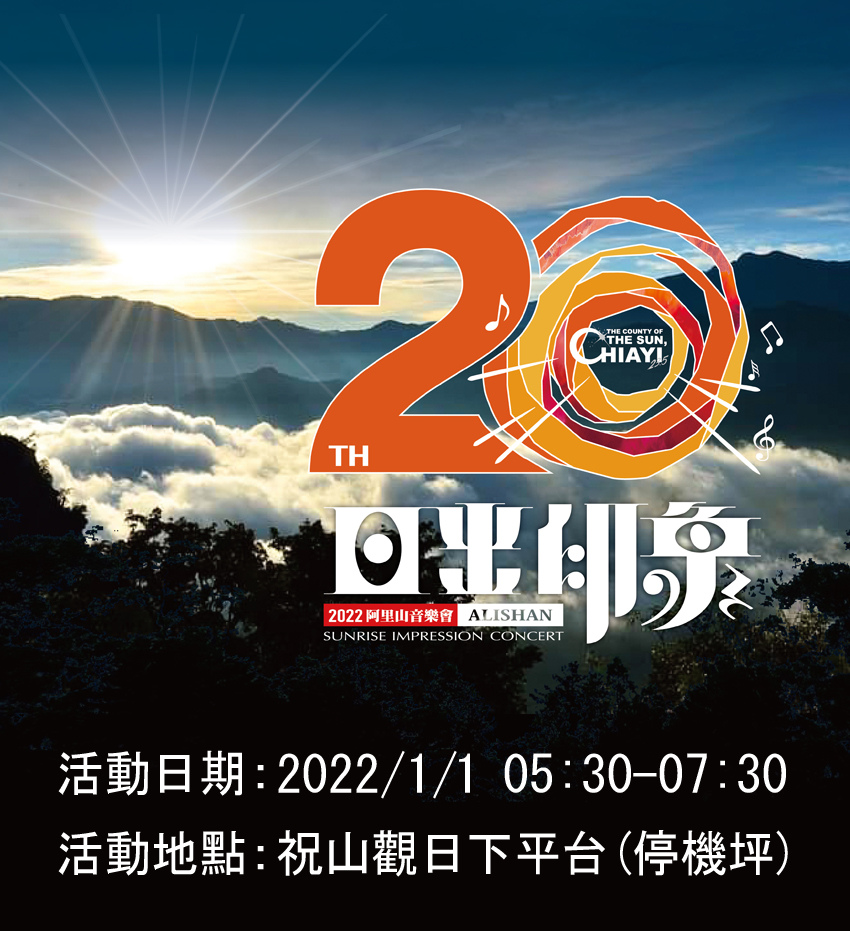 2022年全台跨年晚會-活動資訊、藝人卡司陣容、直播資訊總整理/聖誕節、跨年晚會懶人包 @靜兒貪吃遊玩愛分享