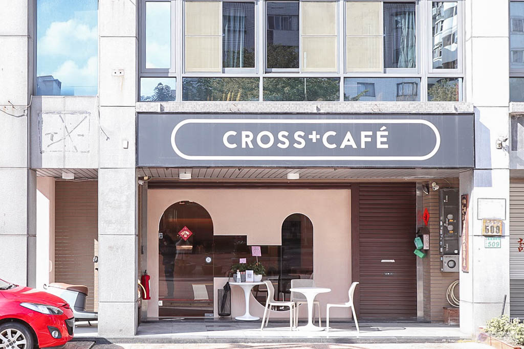 桃園美食-Cross Cafe 克勞斯咖啡店桃園店-新開幕歐式時尚風格不限時咖啡廳/咖啡 飲品 甜點/寶山公園對面 @靜兒貪吃遊玩愛分享