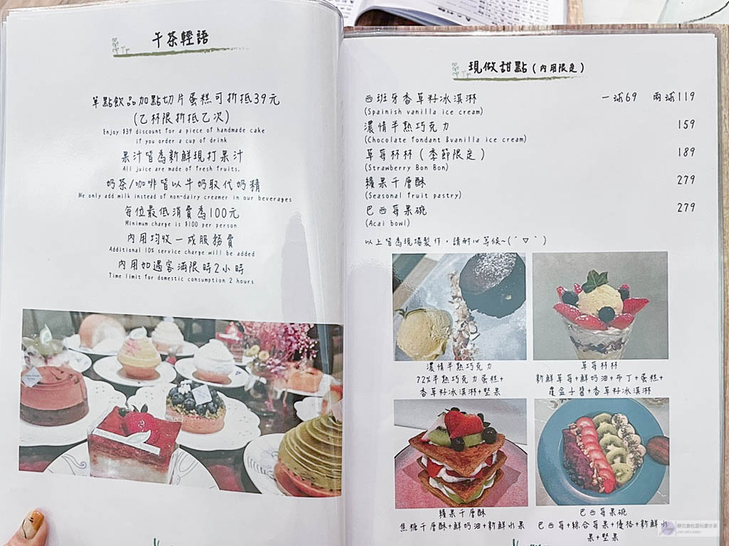 桃園美食-香草蛋糕舖 藝文店 Vanilla Pastry House-純白清新風格甜點蛋糕餐廳/甜點 義大利麵 輕食/鄰近藝文特區 @靜兒貪吃遊玩愛分享