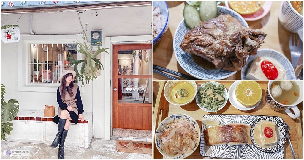 花蓮新城美食-安口食堂-白色日系老宅復古文青風格老爺爺的私房料理/比拳頭還大軟嫩入味的醬燒梅花豬排/米食 司康 飲品/鄰近七星潭/寵物友善 @靜兒貪吃遊玩愛分享