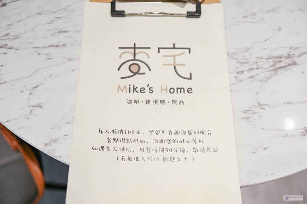 桃園中壢美食-麥宅 Mike&#8217;s Home-超萌超卡哇伊的法鬥狗狗雞蛋糕/雞蛋糕 飲品 炸物/鄰近內壢自強公園/寵物友善 @靜兒貪吃遊玩愛分享