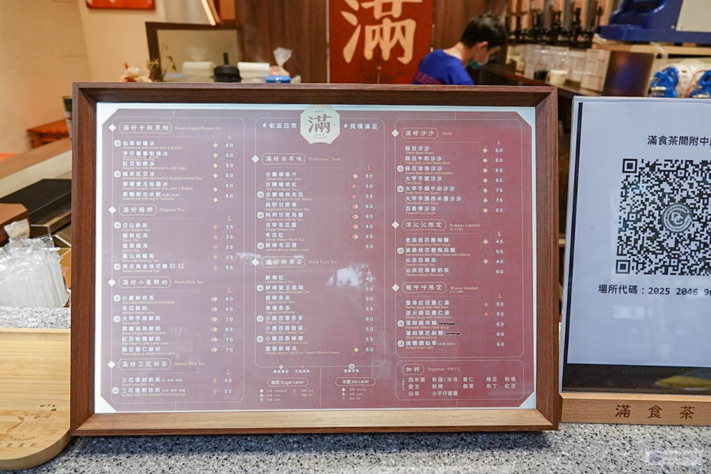 台北大安站-滿食茶間-附中店-復古文青風格手搖飲料店/鄰近大安森林公園 @靜兒貪吃遊玩愛分享