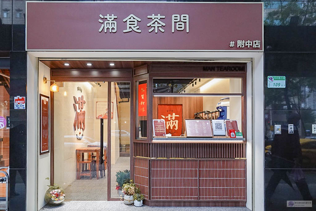 台北大安站-滿食茶間-附中店-復古文青風格手搖飲料店/鄰近大安森林公園 @靜兒貪吃遊玩愛分享