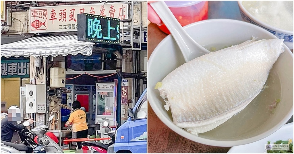 花蓮美食-車頭虱目魚-花蓮火車站附近的人氣小吃店 @靜兒貪吃遊玩愛分享