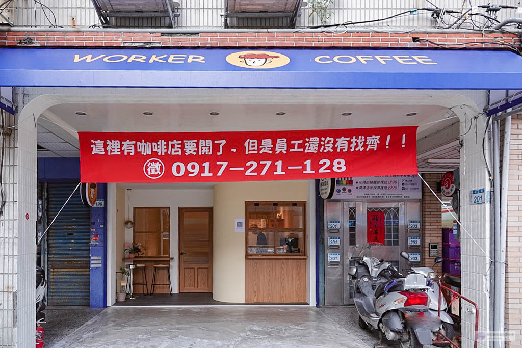 桃園蘆竹美食-工作者 Workercafe-日系清新文青風格質感外帶咖啡廳/輕食 咖啡/鄰近南崁交流道 @靜兒貪吃遊玩愛分享