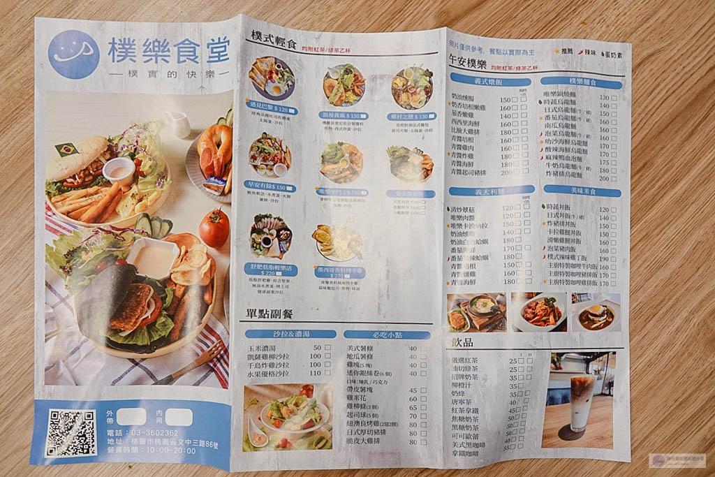 桃園美食-樸樂咖啡 桃園文中店-樸實溫馨的小食堂/早午餐 義大利麵 燉飯/鄰近南桃園交流道 @靜兒貪吃遊玩愛分享