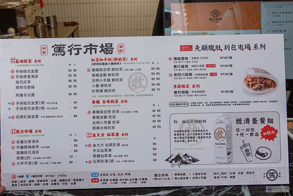 桃園中壢美食-篤行市場-懷舊復古眷村風格手搖飲料店/飲料 刈包/中壢SOGO對面/中壢SOGO店 @靜兒貪吃遊玩愛分享