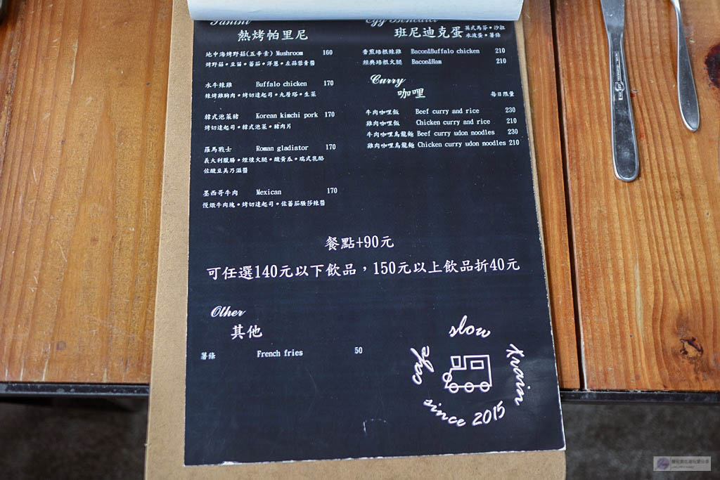 宜蘭美食-Café slow train 咖啡館-幾米廣場旁工業復古風格文青咖啡廳/早午餐 甜點 咖啡/鄰近宜蘭火車站 @靜兒貪吃遊玩愛分享